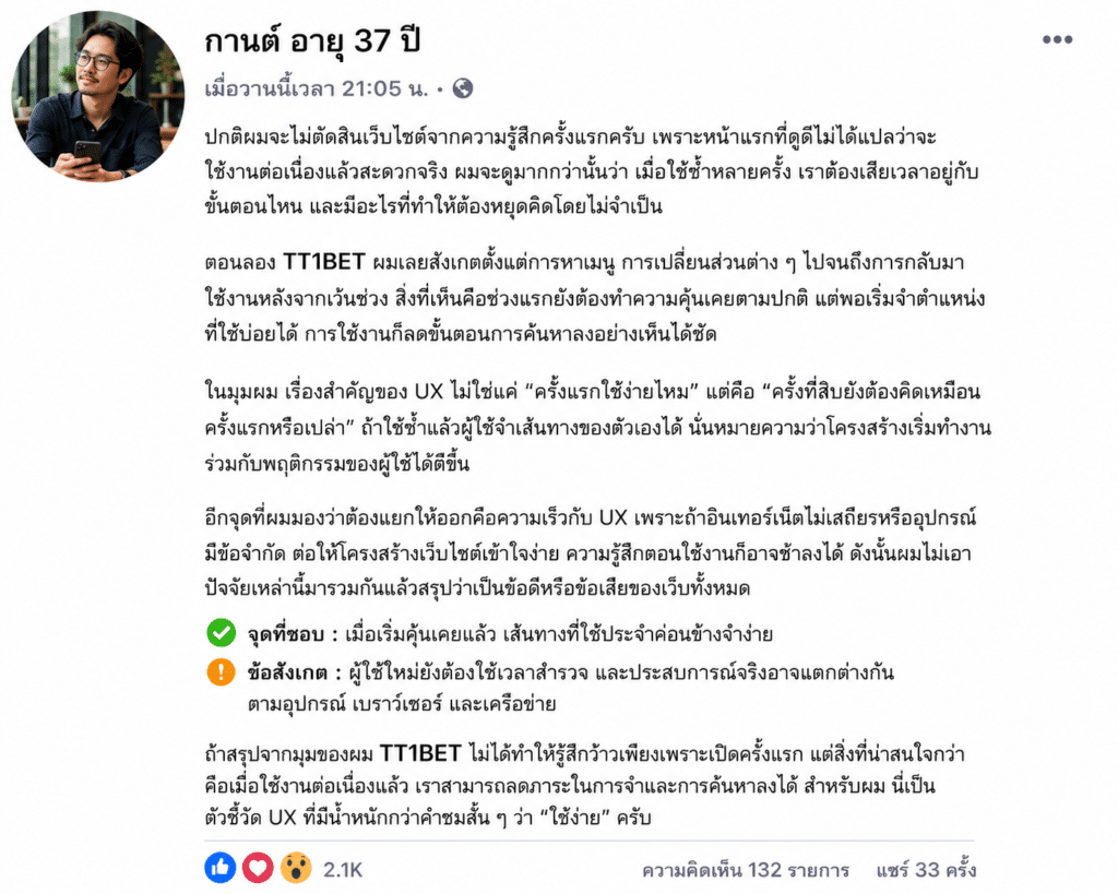 กานต์ อายุ 37 ปี