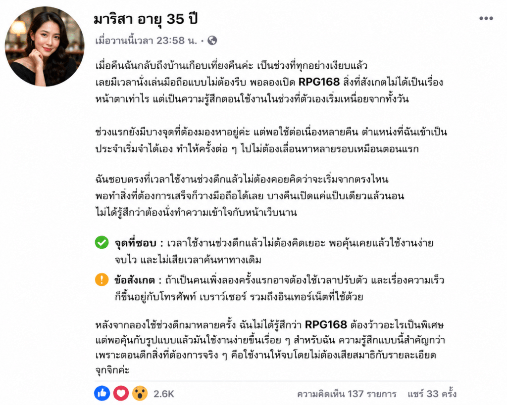 มาริสา อายุ 35 ปี