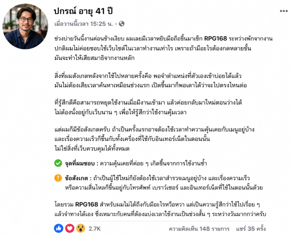 ปกรณ์ อายุ 41 ปี