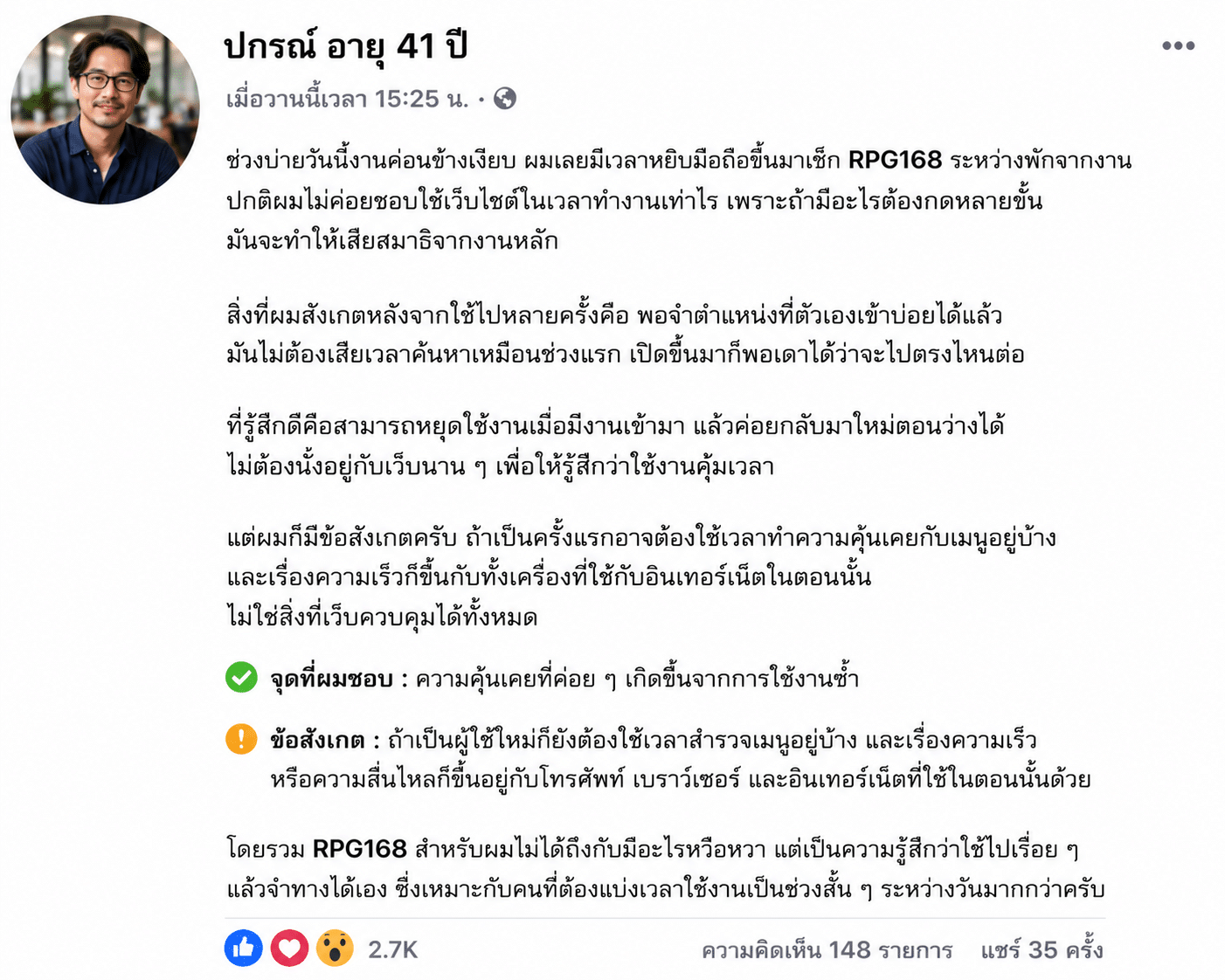 ปกรณ์ อายุ 41 ปี