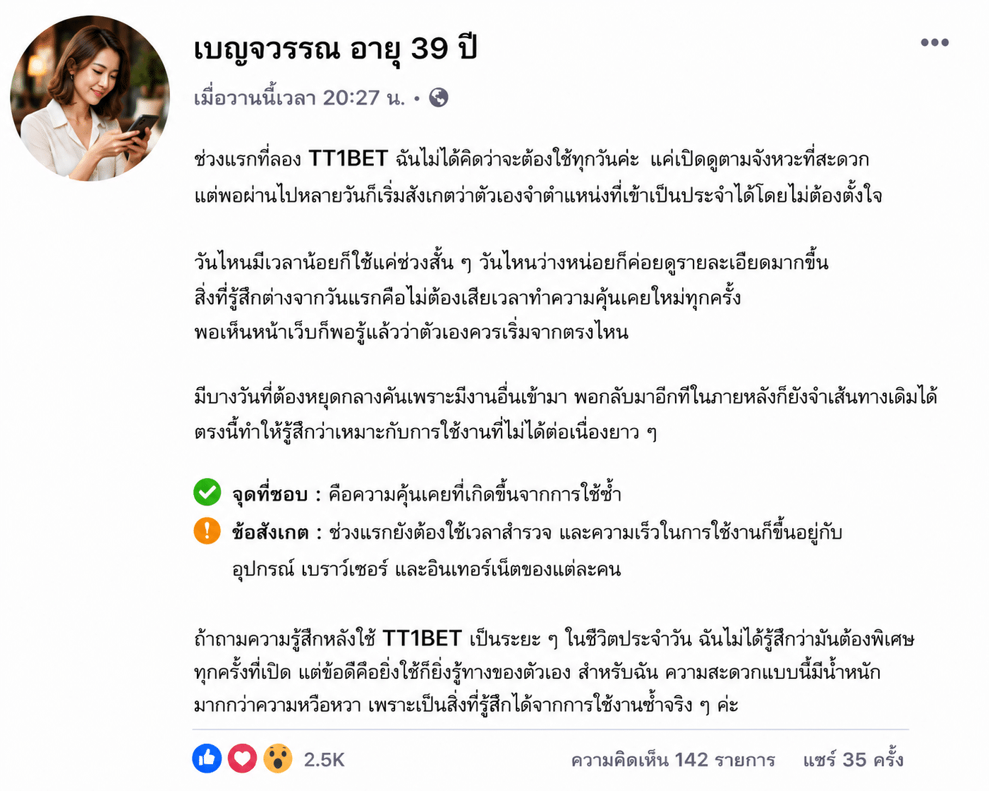 เบญจวรรณ อายุ 39 ปี