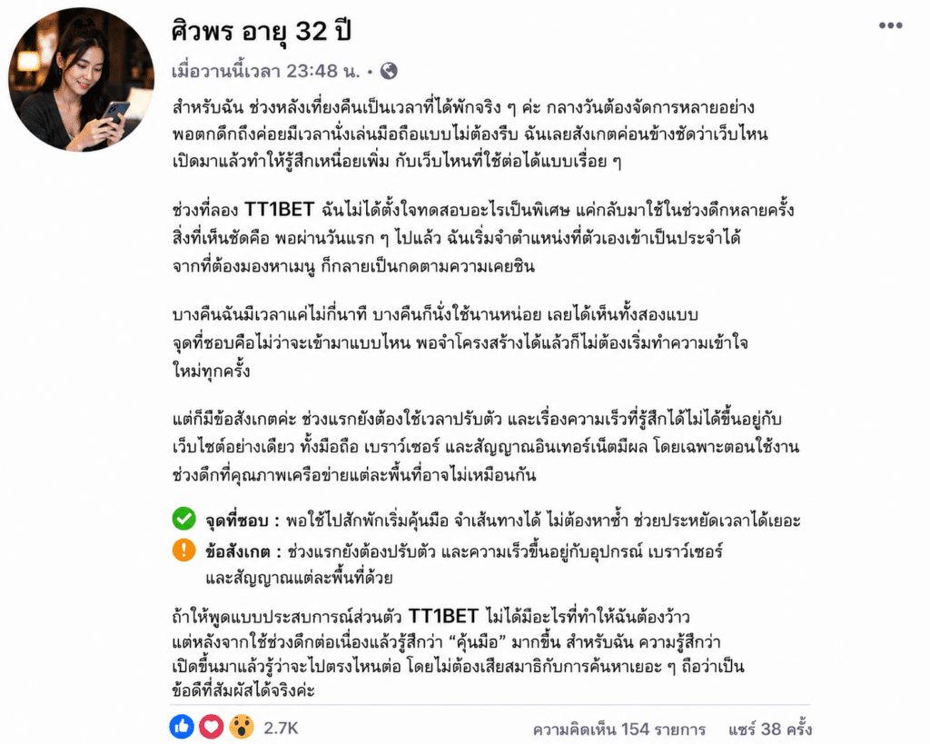 ศิวพร อายุ 32 ปี