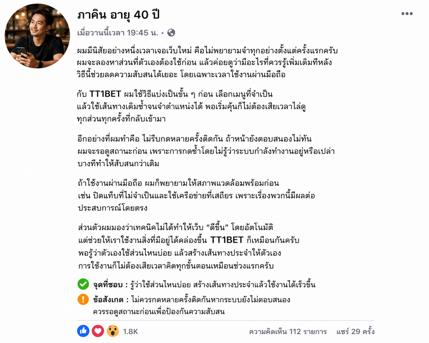 ภาคิน อายุ 40 ปี