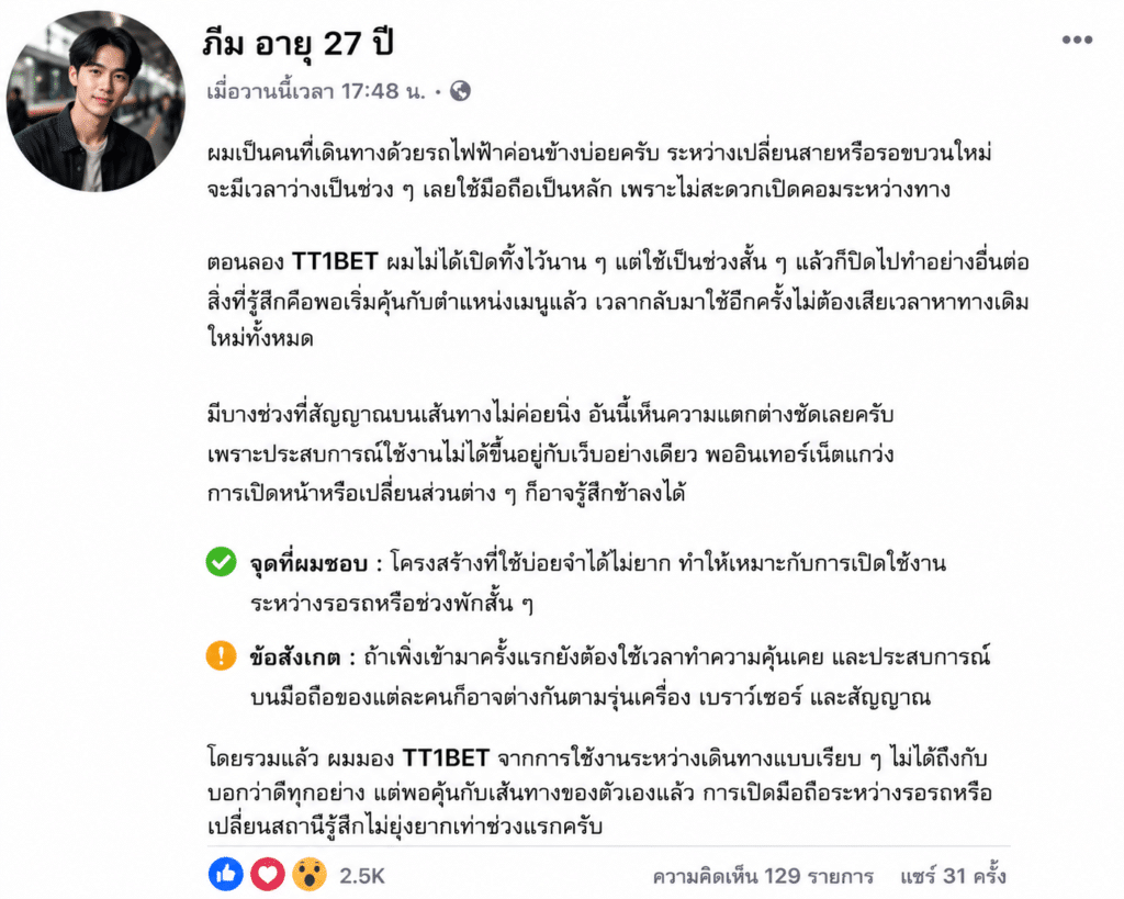 ภีม อายุ 27 ปี