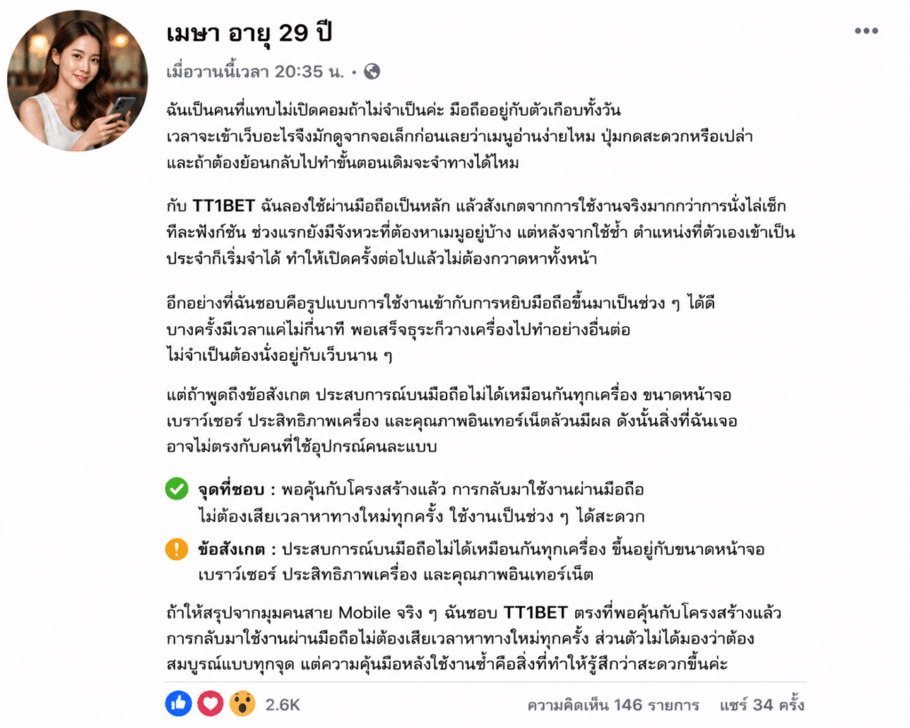 เมษา อายุ 29 ปี